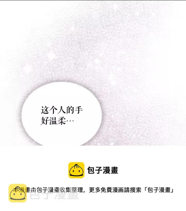第13话 强装镇定 第137页