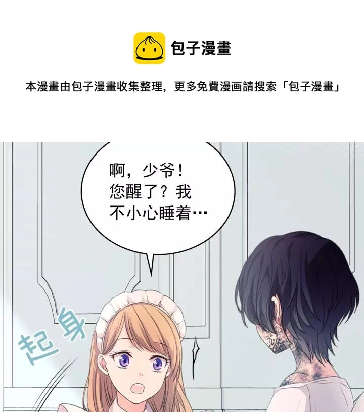 第13话 强装镇定 第141页