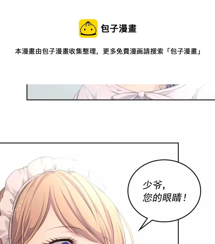 第13话 强装镇定 第145页