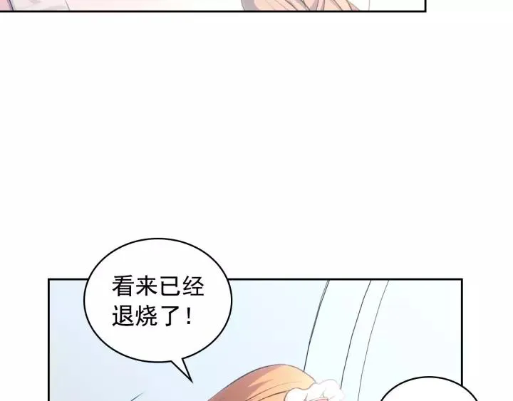 第13话 强装镇定 第147页
