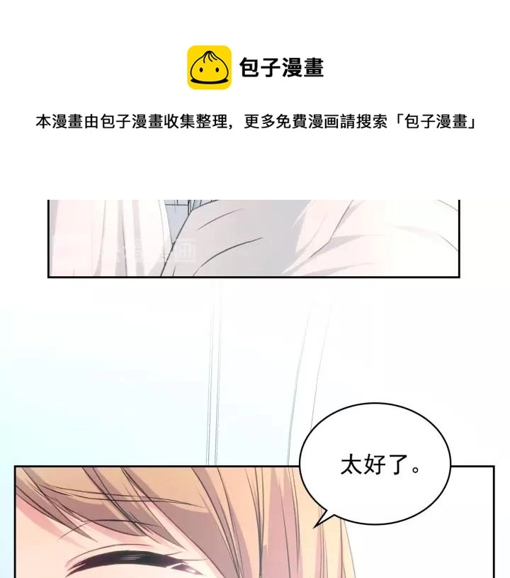 第13话 强装镇定 第149页