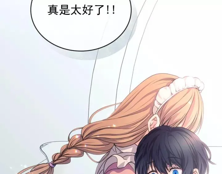 第13话 强装镇定 第152页