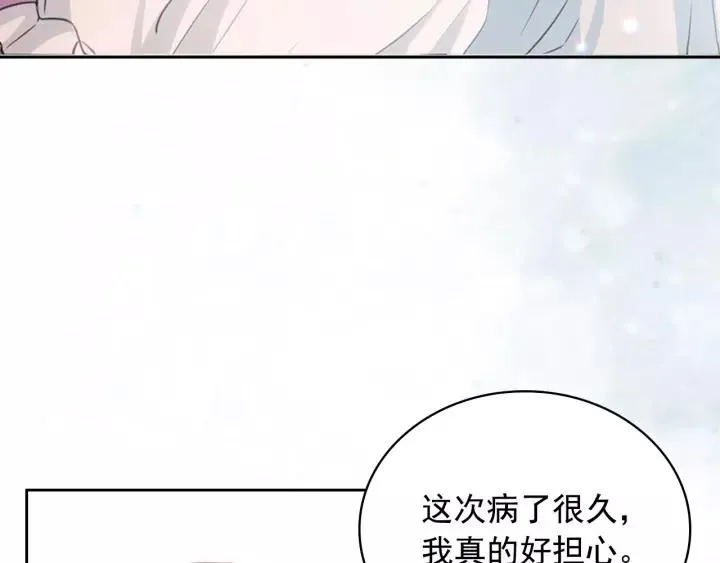 第13话 强装镇定 第154页