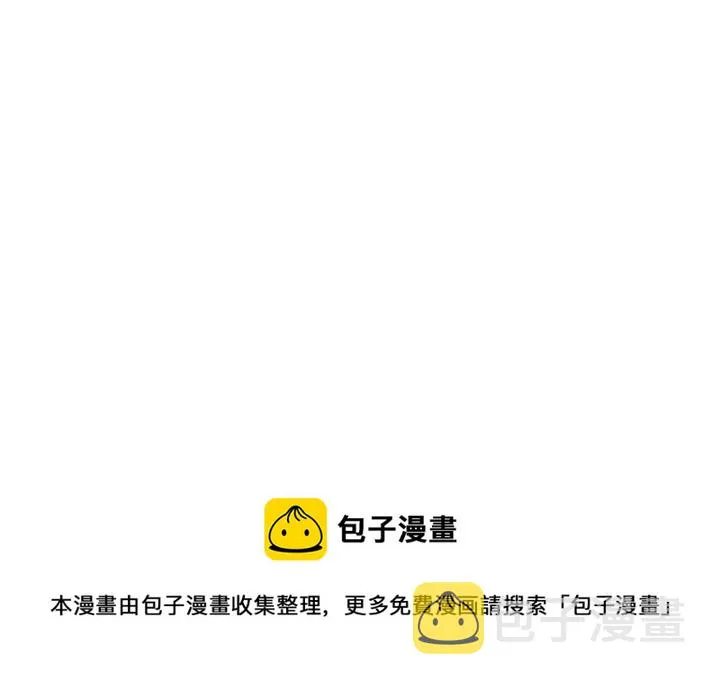 第13话 强装镇定 第161页