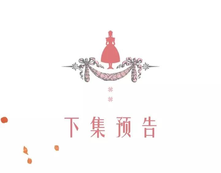 第13话 强装镇定 第163页