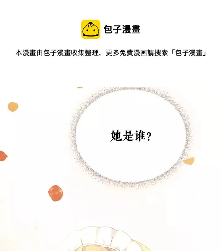 第13话 强装镇定 第169页