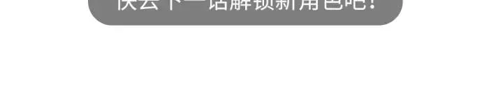 第13话 强装镇定 第174页