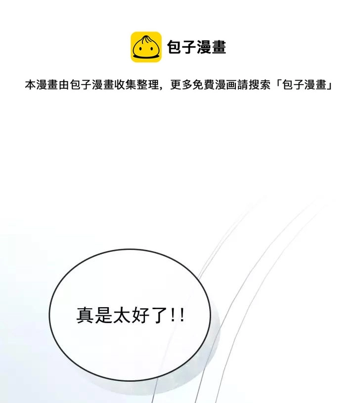 第14话 真诚的拥抱 第1页