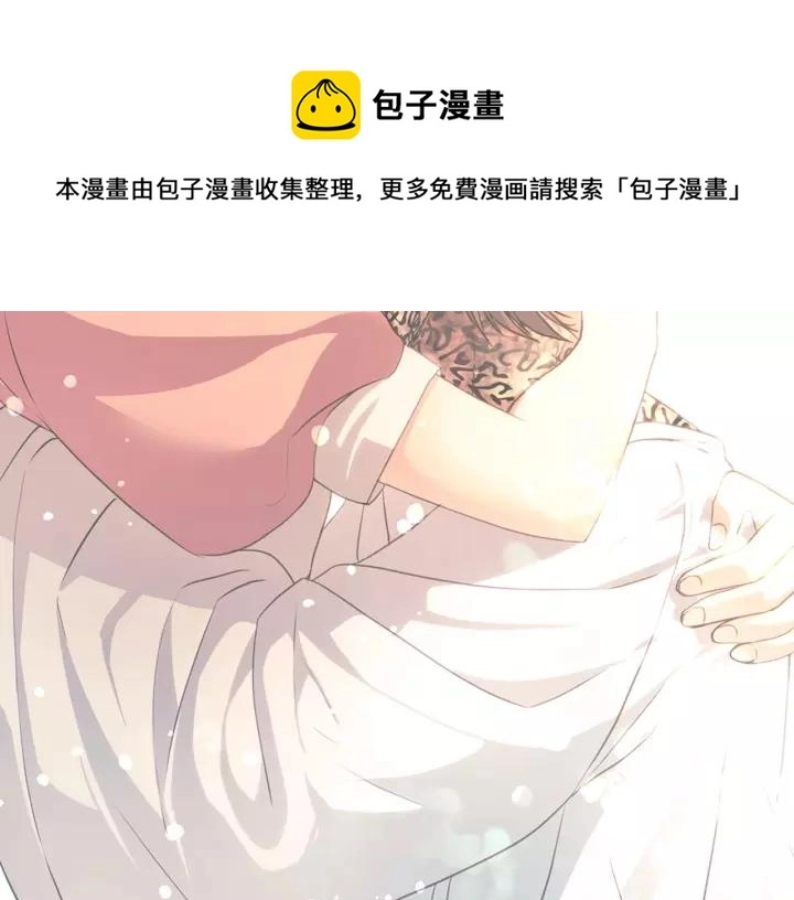 第14话 真诚的拥抱 第9页