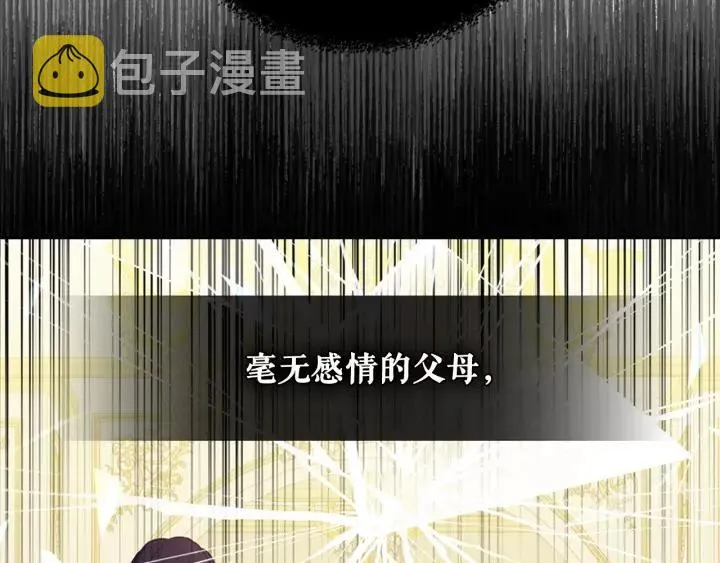 第14话 真诚的拥抱 第15页