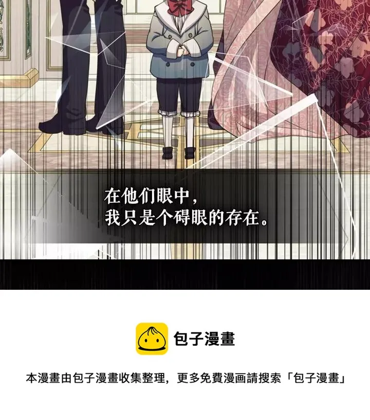 第14话 真诚的拥抱 第17页