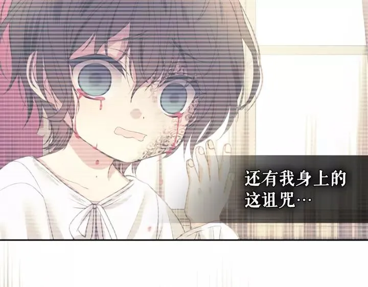 第14话 真诚的拥抱 第19页