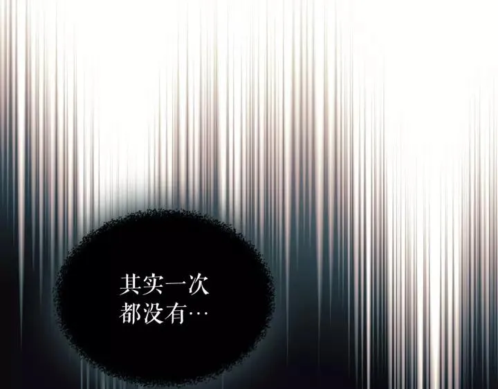 第14话 真诚的拥抱 第20页