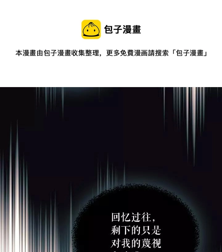 第14话 真诚的拥抱 第21页