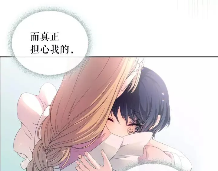 第14话 真诚的拥抱 第23页