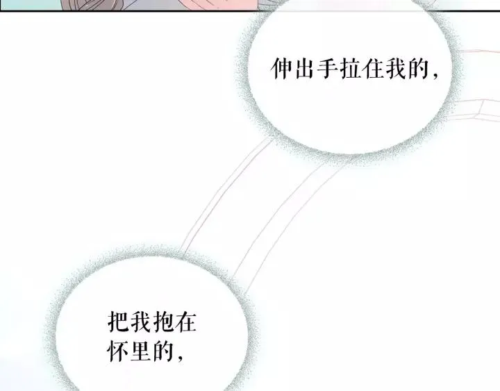 第14话 真诚的拥抱 第24页