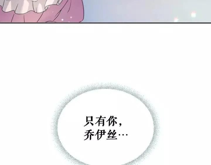 第14话 真诚的拥抱 第27页