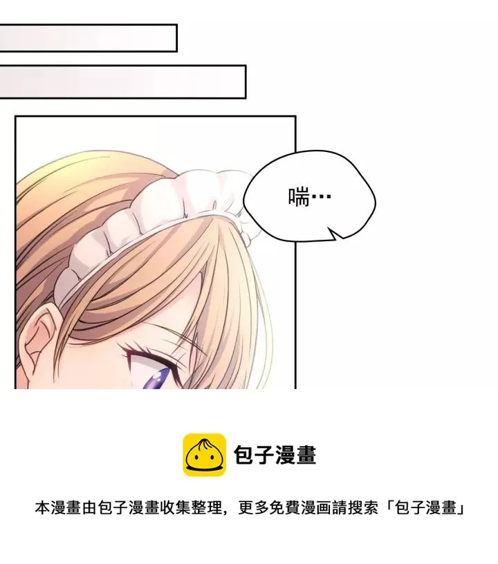 第14话 真诚的拥抱 第29页
