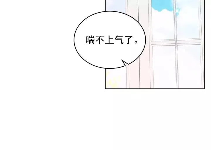 第14话 真诚的拥抱 第31页
