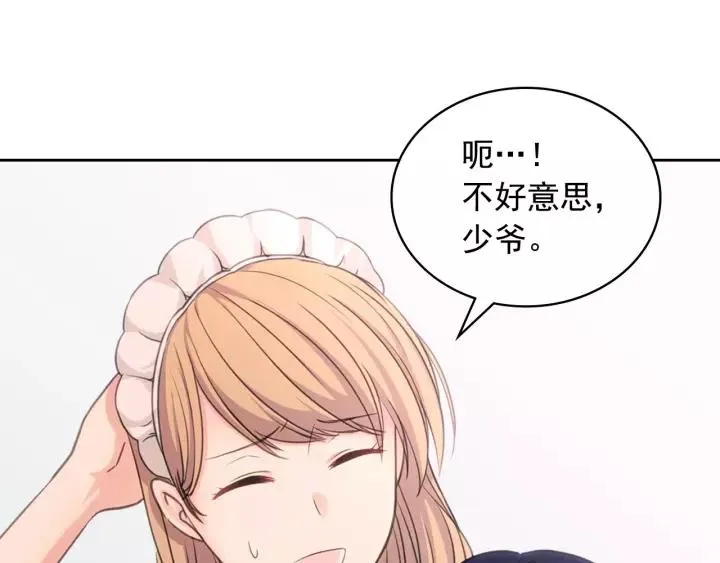 第14话 真诚的拥抱 第34页