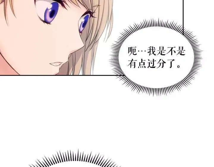 第14话 真诚的拥抱 第38页