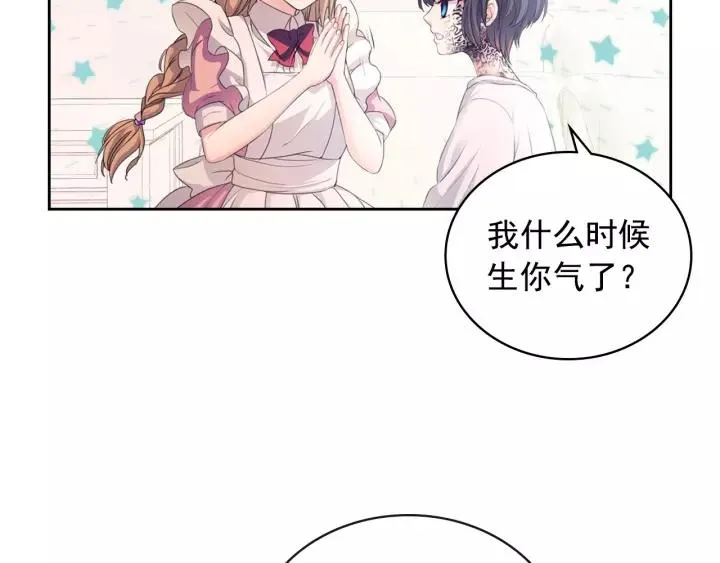 第14话 真诚的拥抱 第42页