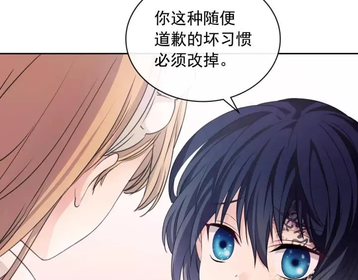第14话 真诚的拥抱 第43页