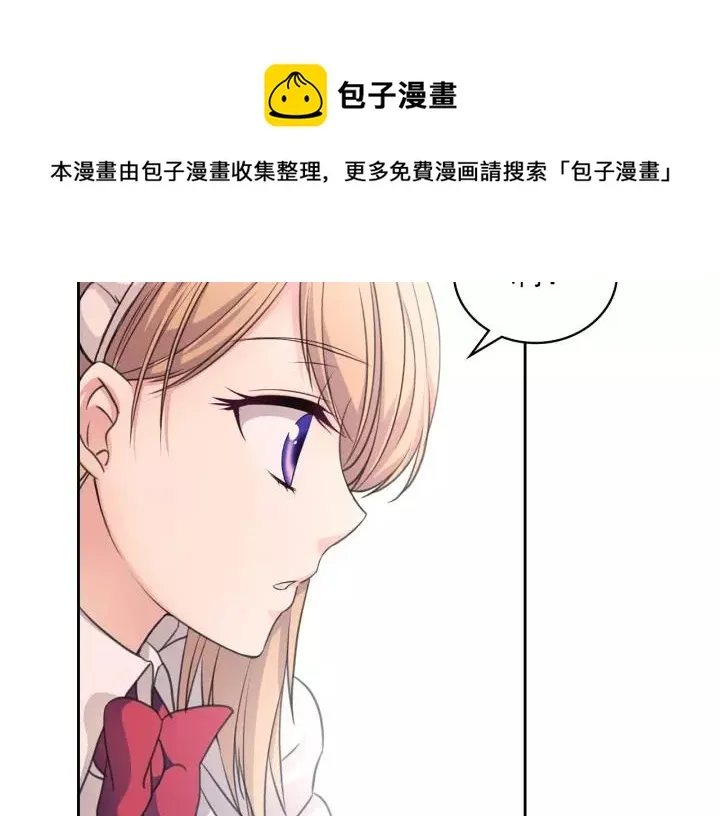 第14话 真诚的拥抱 第45页