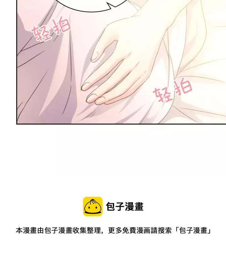 第14话 真诚的拥抱 第53页