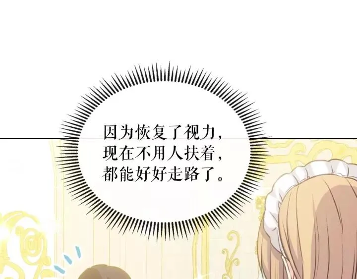 第14话 真诚的拥抱 第67页