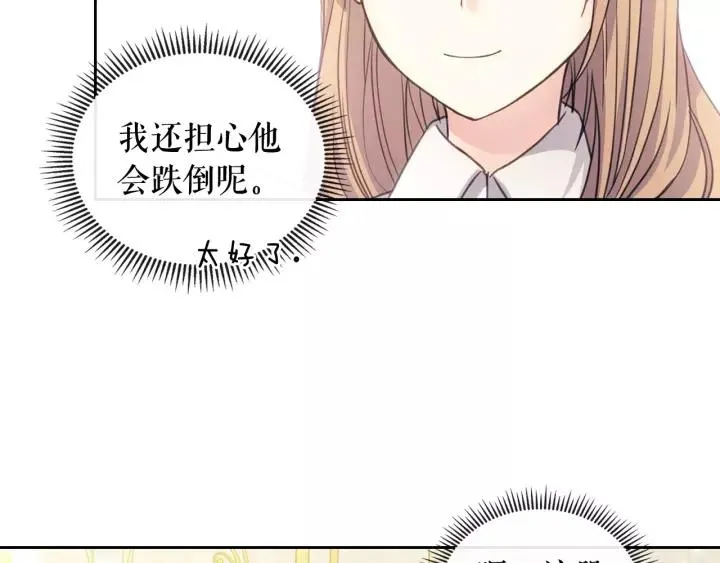 第14话 真诚的拥抱 第70页