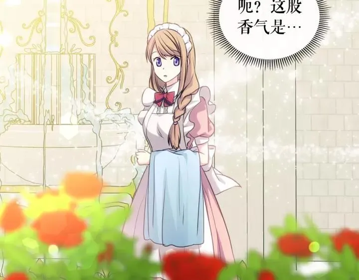 第14话 真诚的拥抱 第71页