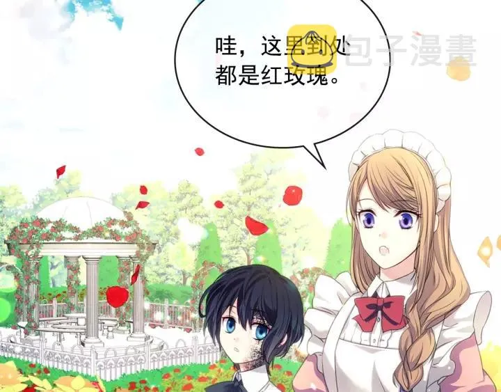 第14话 真诚的拥抱 第74页