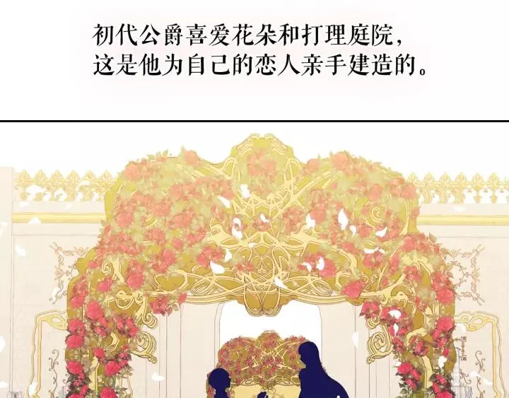 第14话 真诚的拥抱 第76页