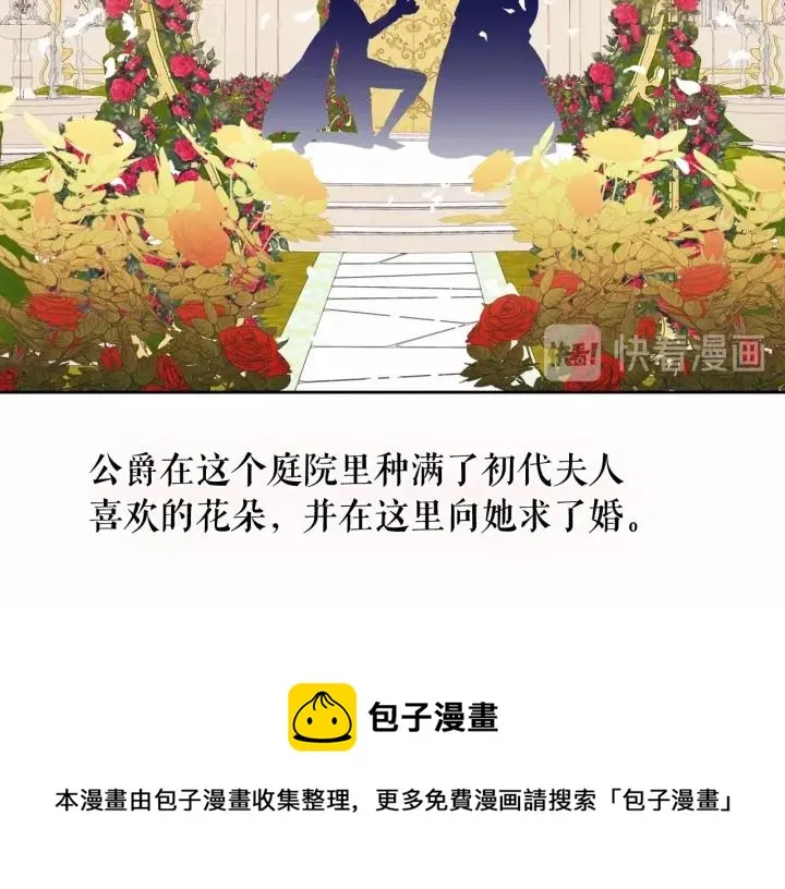 第14话 真诚的拥抱 第77页