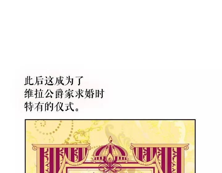 第14话 真诚的拥抱 第78页