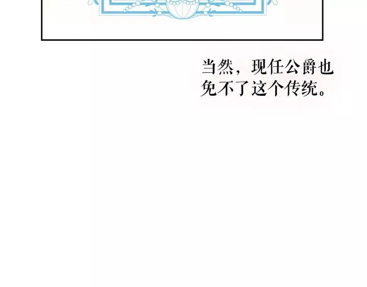 第14话 真诚的拥抱 第80页