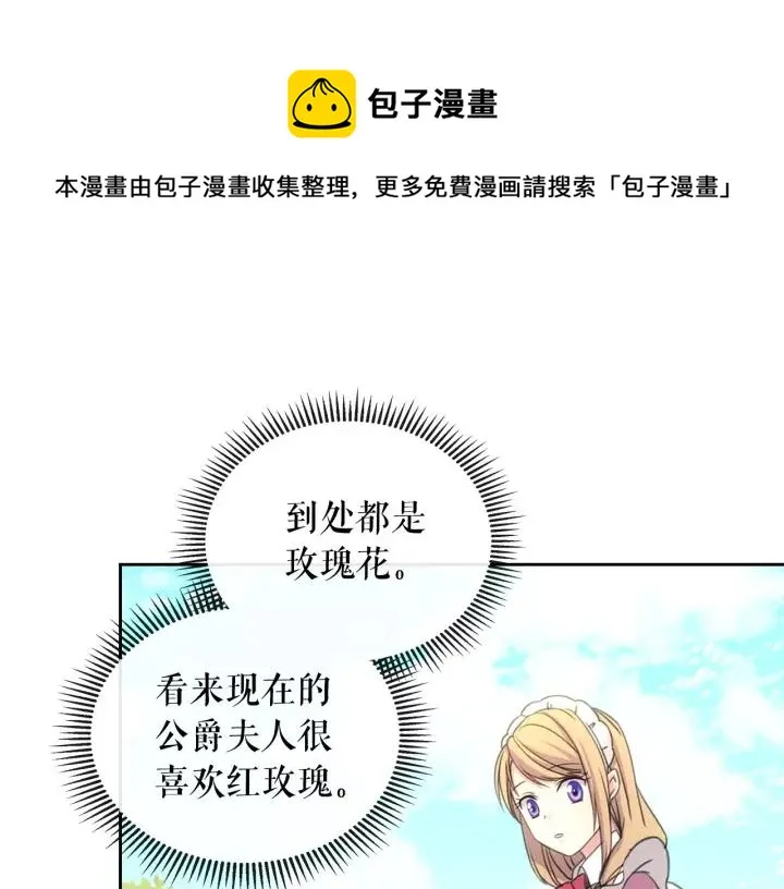 第14话 真诚的拥抱 第81页