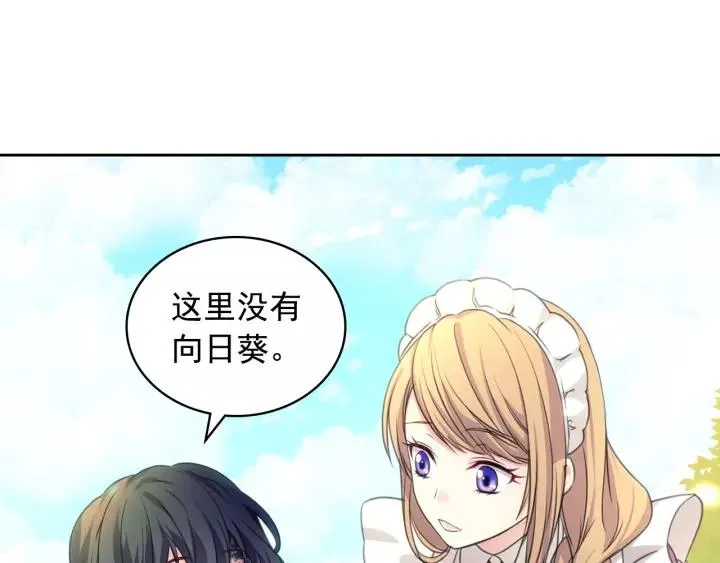 第14话 真诚的拥抱 第84页