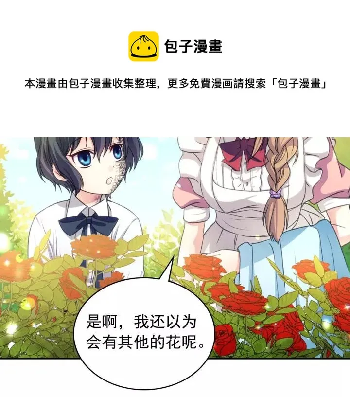 第14话 真诚的拥抱 第85页
