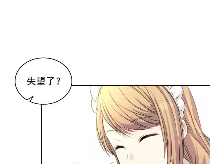 第14话 真诚的拥抱 第86页