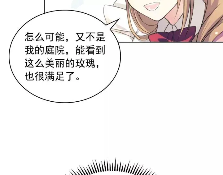 第14话 真诚的拥抱 第87页