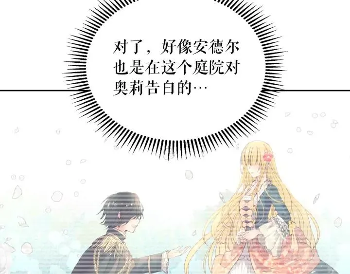 第14话 真诚的拥抱 第88页