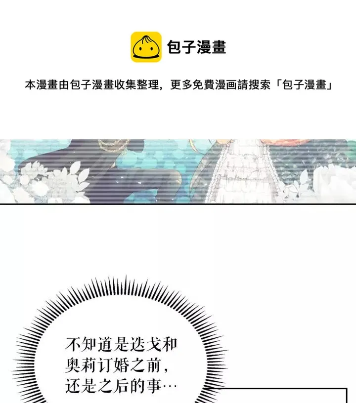 第14话 真诚的拥抱 第89页
