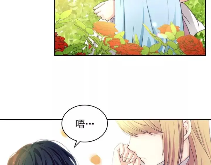 第14话 真诚的拥抱 第91页