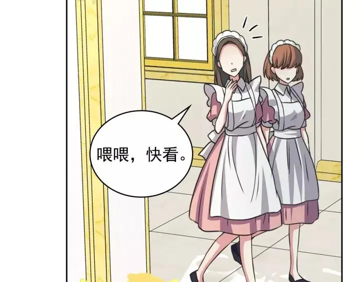 第14话 真诚的拥抱 第95页