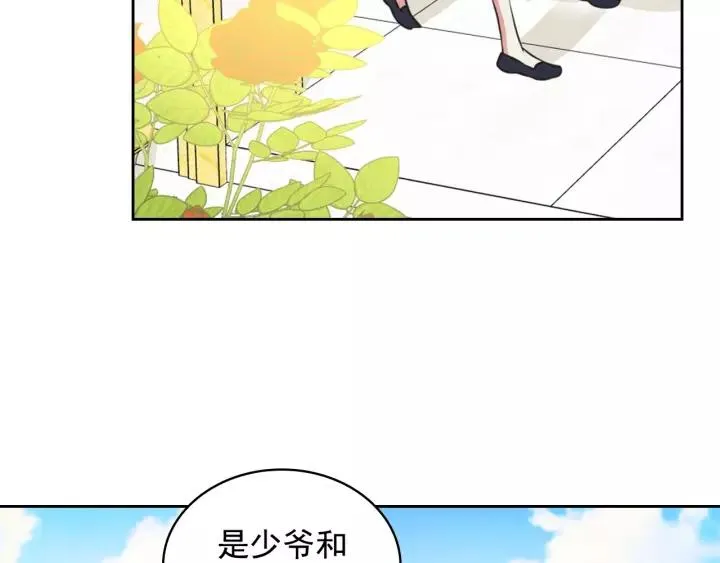 第14话 真诚的拥抱 第96页
