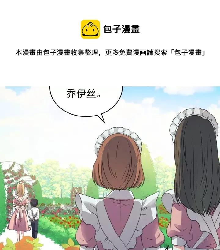 第14话 真诚的拥抱 第97页