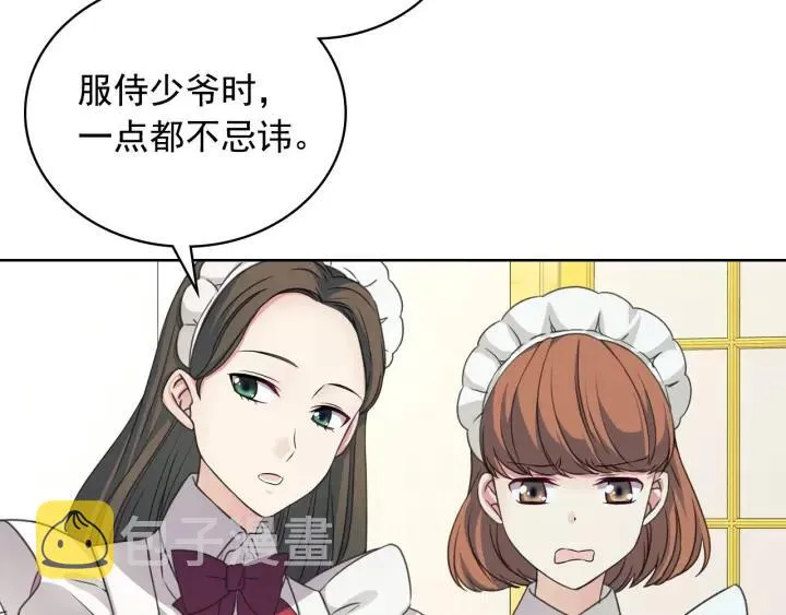 第14话 真诚的拥抱 第99页