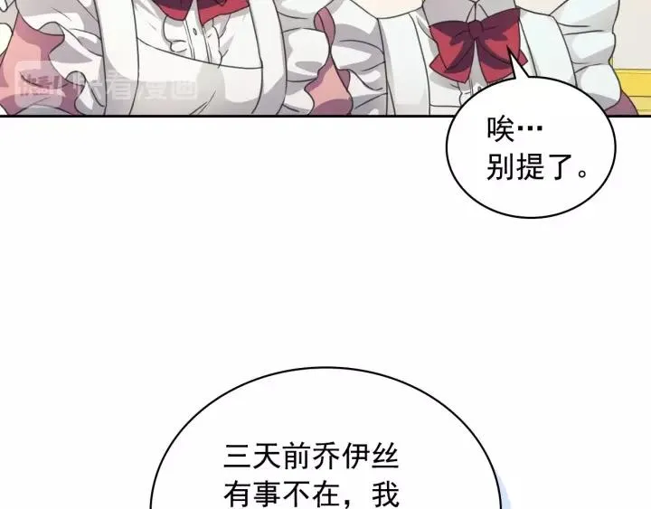 第14话 真诚的拥抱 第100页